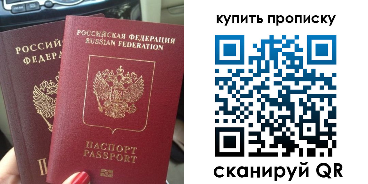прописка гарантия в Ковылкино