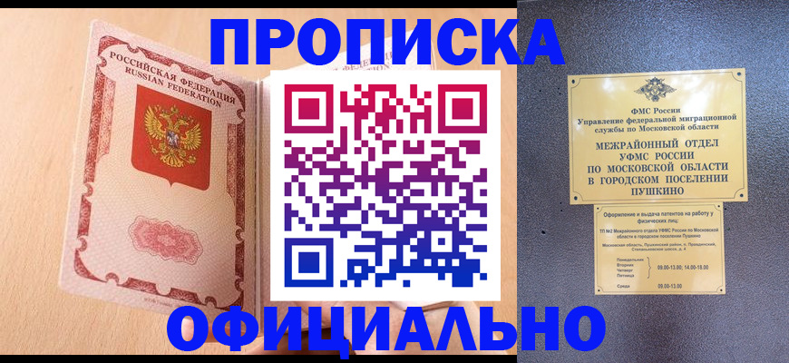 миграционный учет в Ковылкино