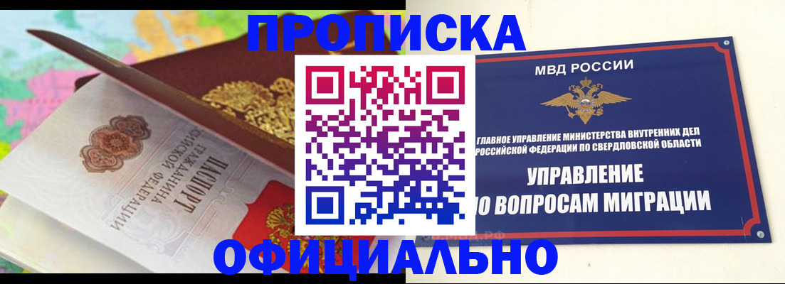 прописка в квартире в Ковылкино