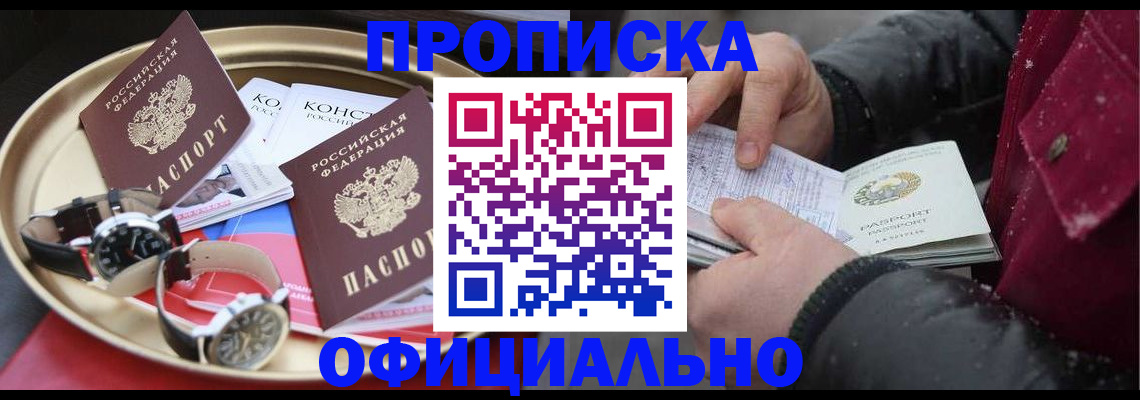 временная регистрация законно в Ковылкино