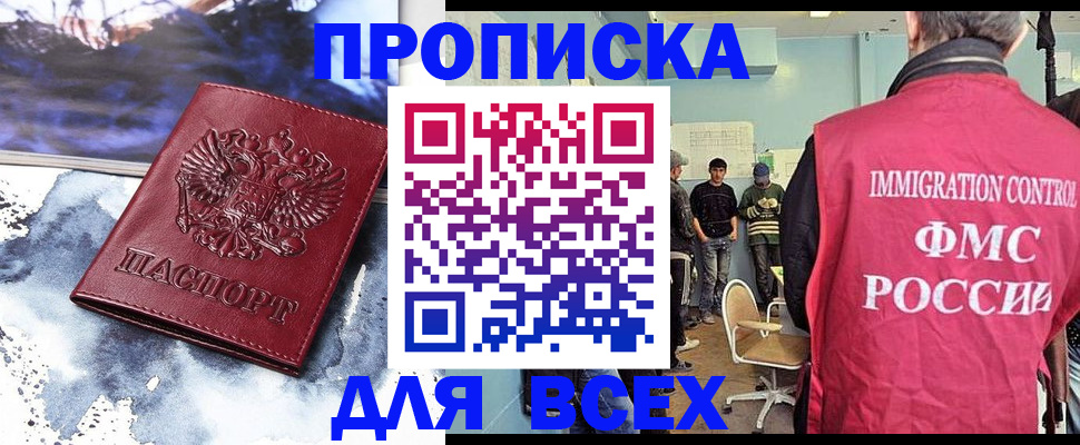 временная регистрация поиск в Ковылкино