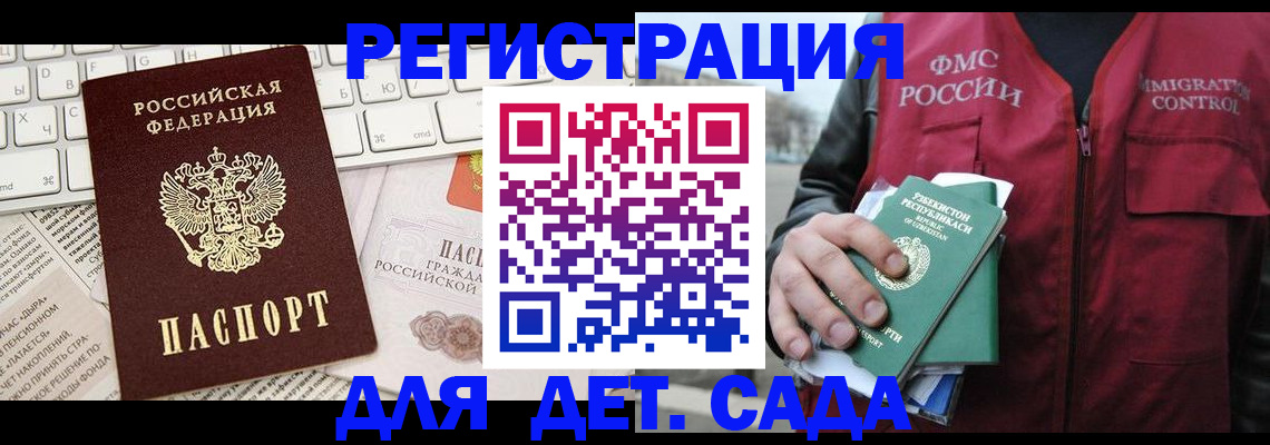 прописка в Ковылкино